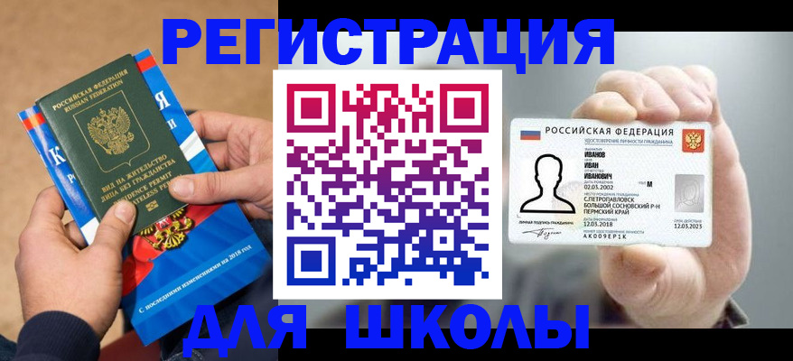 временная регистрация недорого в Алексеевке