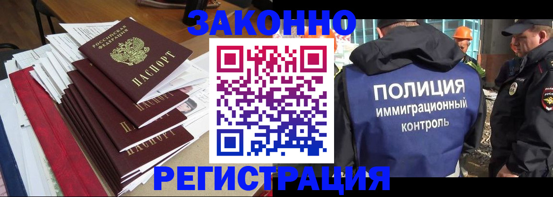 прописка ребенка в Алексеевке